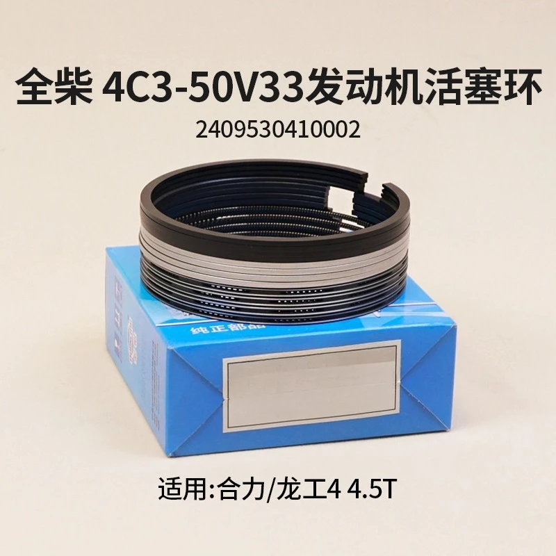

Quanchai 4C3-50V33 Engine Piston Ring 2409530410002 Is Suitable for Heli LongGong 4 4.5T