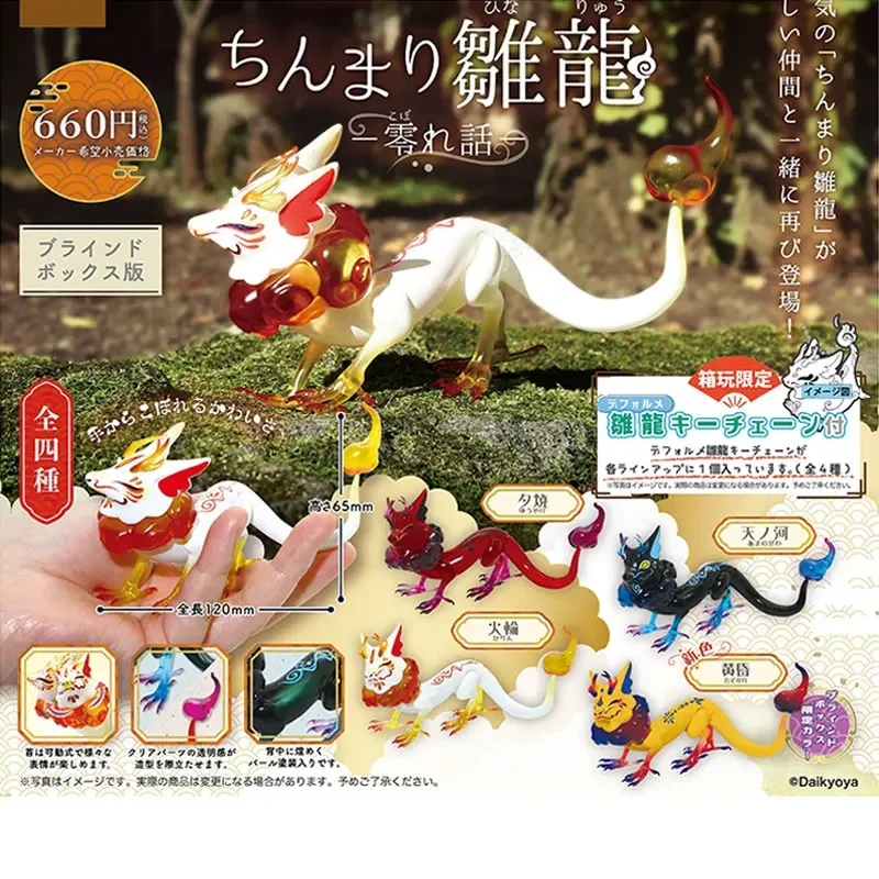 

SO-TA Gashapon Creature Kawaii Baby Dragon Cute Desktop Decor Action Figure Capsule Toys