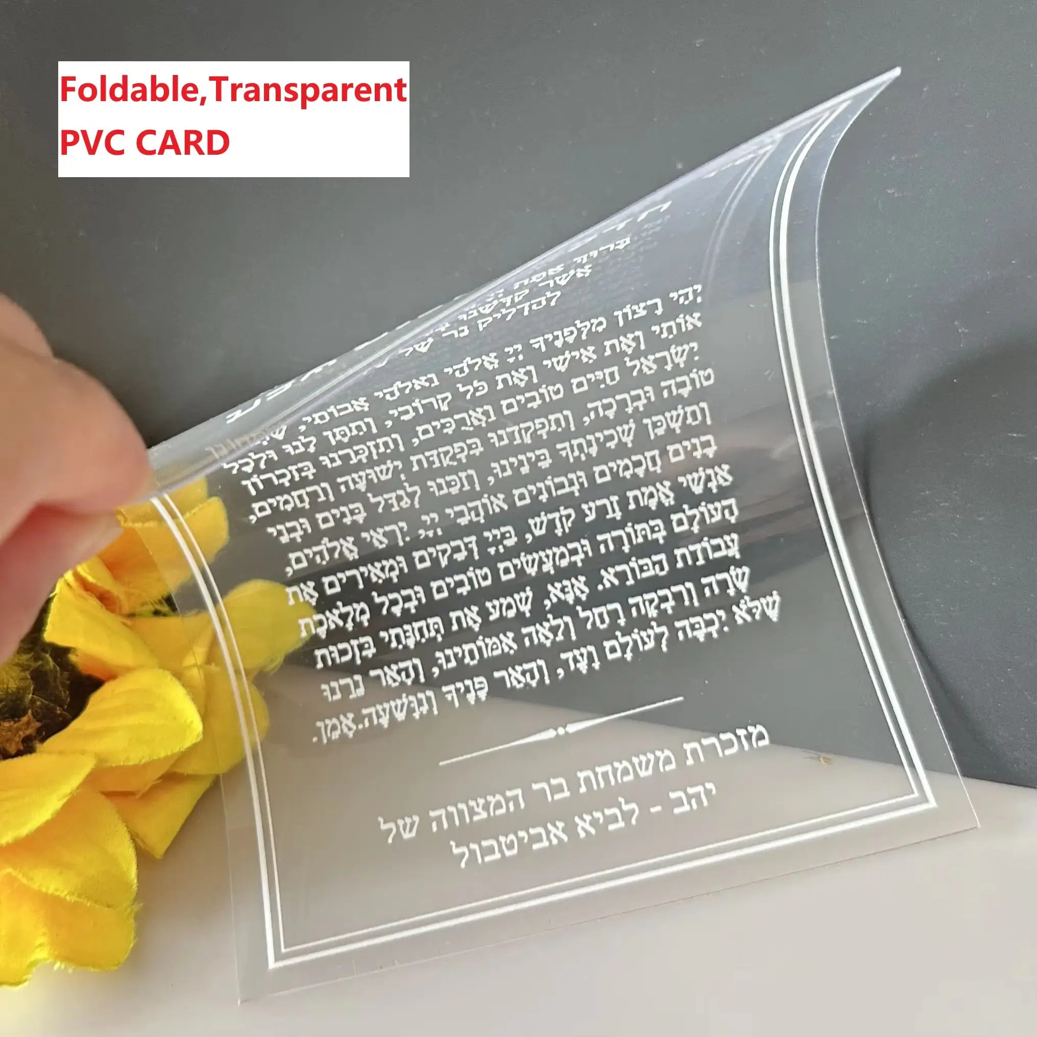 Personalized Transparent Acrylic Hebrew Invitation Custom Blessing Invite Clear PVC Cards,10pcs