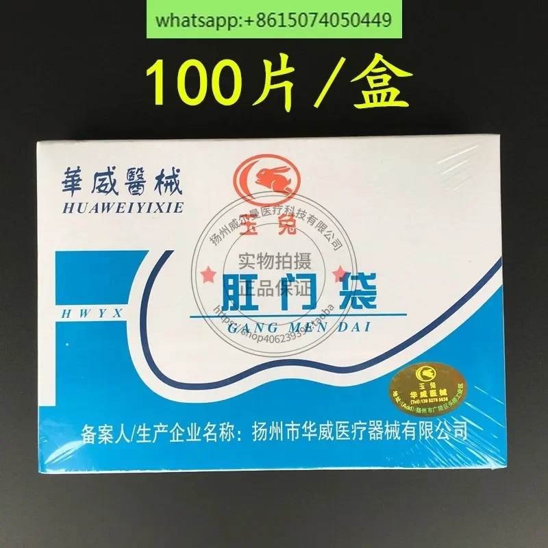 Yutu brand disposable anal bag paste ostomy bag 100 stool bags medical