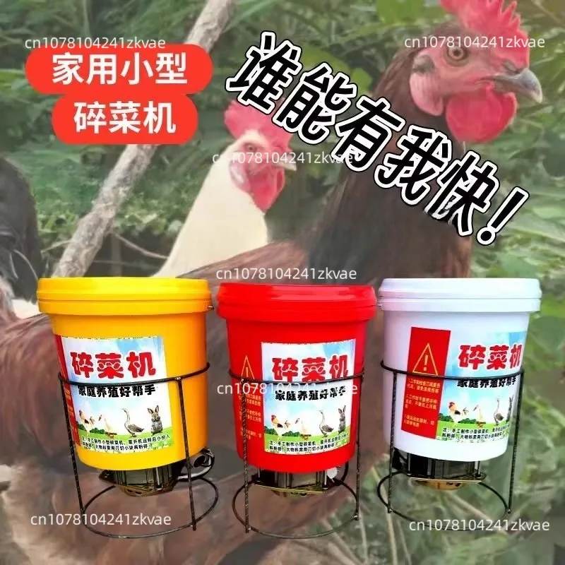 Simple crushing vegetable crusher feeding chicken duck and goose household multi-functional vegetable crusher