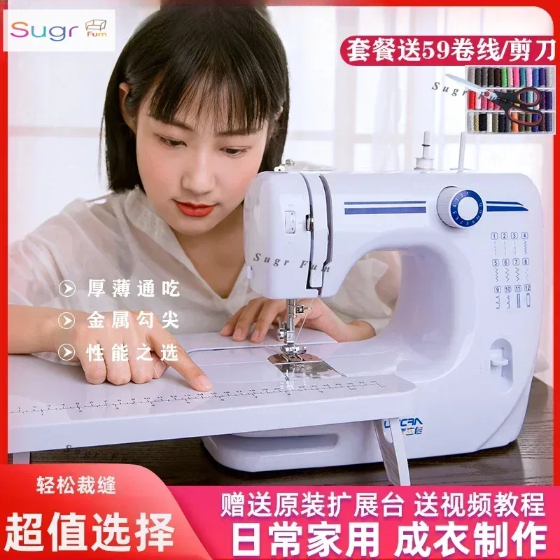 

Sewing machine household electric desktop with locking edge small multi-functional mini eat thick tailor car