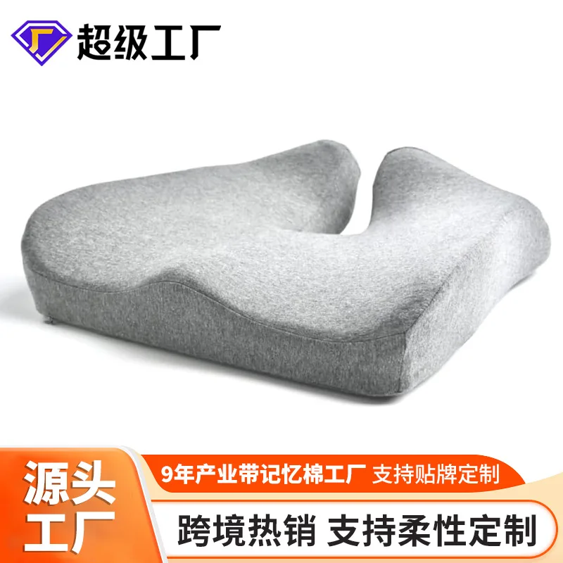 

Трансграничная офисная хлопковая подушка для талии с памятью, красивая подушка для геморроя на бедрах, подушка для сиденья на стул, долгосрочная сидячая пердежа