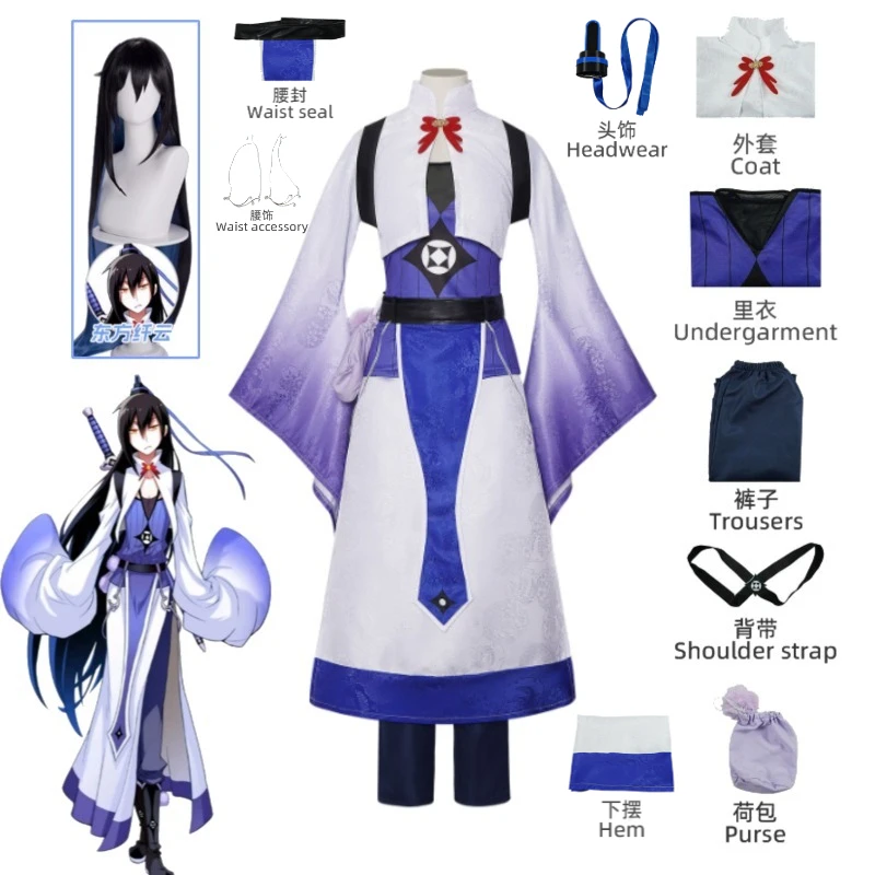 

Gong Changsheng Cosplay Costume Scumbag System Xiaoyao Sect School Uniform Full Set Anime Outfit for Men Halloween