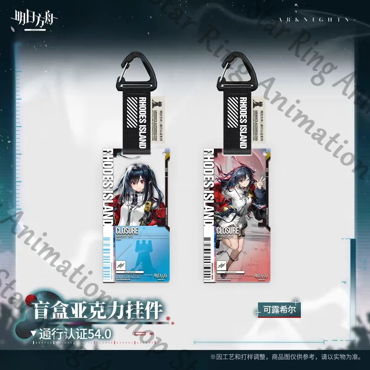 Arknights Anime Cosplay Cartoon Gate Pass Closure Pendant Suspension Chain Sachika Toyogawa Haruka Lappland Chongyue Gift
