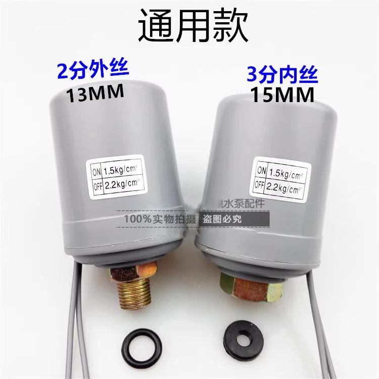 Pressure switch, ring force, fully automatic household self-priming booster pump adjustable switch, mechanical switch controller