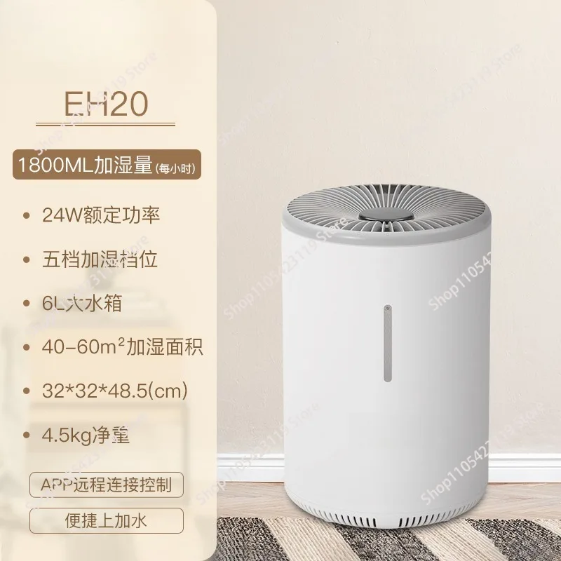 Fogless humidifier 6L home soft sound bedroom office pregnant women pure air humidifier