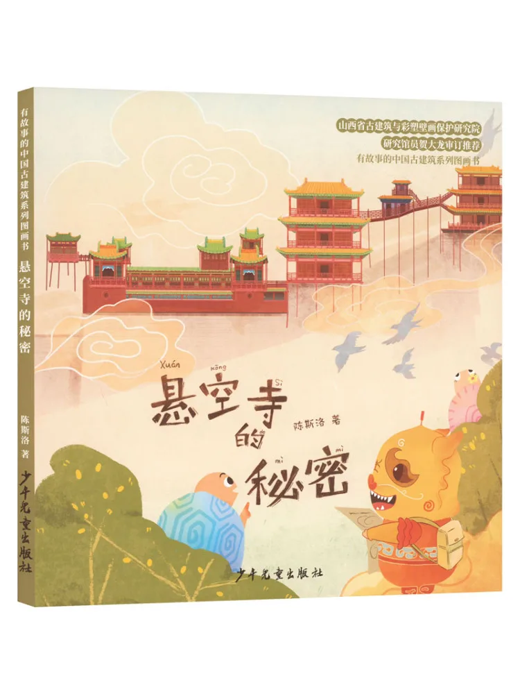 

Книга-Winshare The Secret Of Xuan Kong Temple