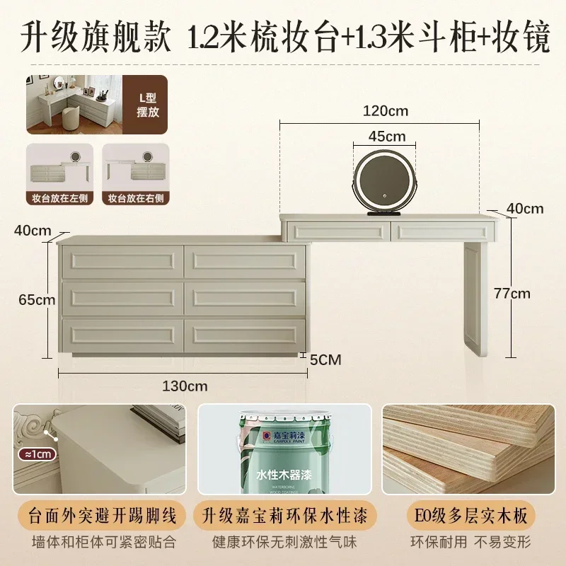 

r5.13 Cream Style Dressing Table Modern Bedroom Simple Light Luxury High-end Master Bedroom Corner Makeup Table New Model