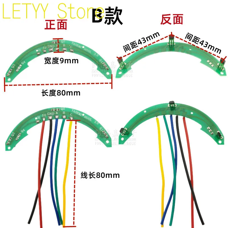 Hall Plate of Lithium Trolley Halley Small High-speed Balanced Trolley Scooter Drift Torsion Trolley Motor Hall Element