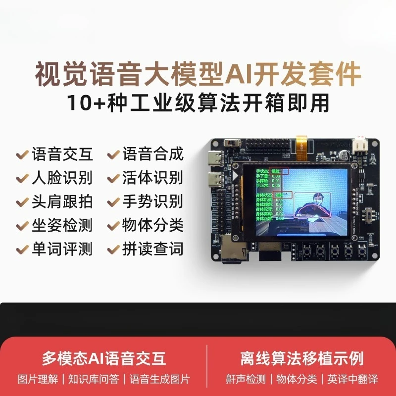 CSK6 Large Model Visual Speech AI Development Board, Face Tracking Robot, Text To Speech DIY Module