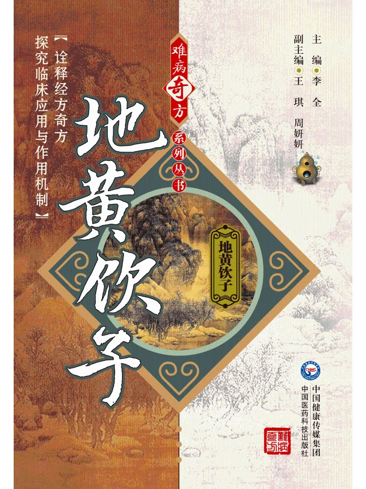 Book-Winshare Di Huang Yin Zi