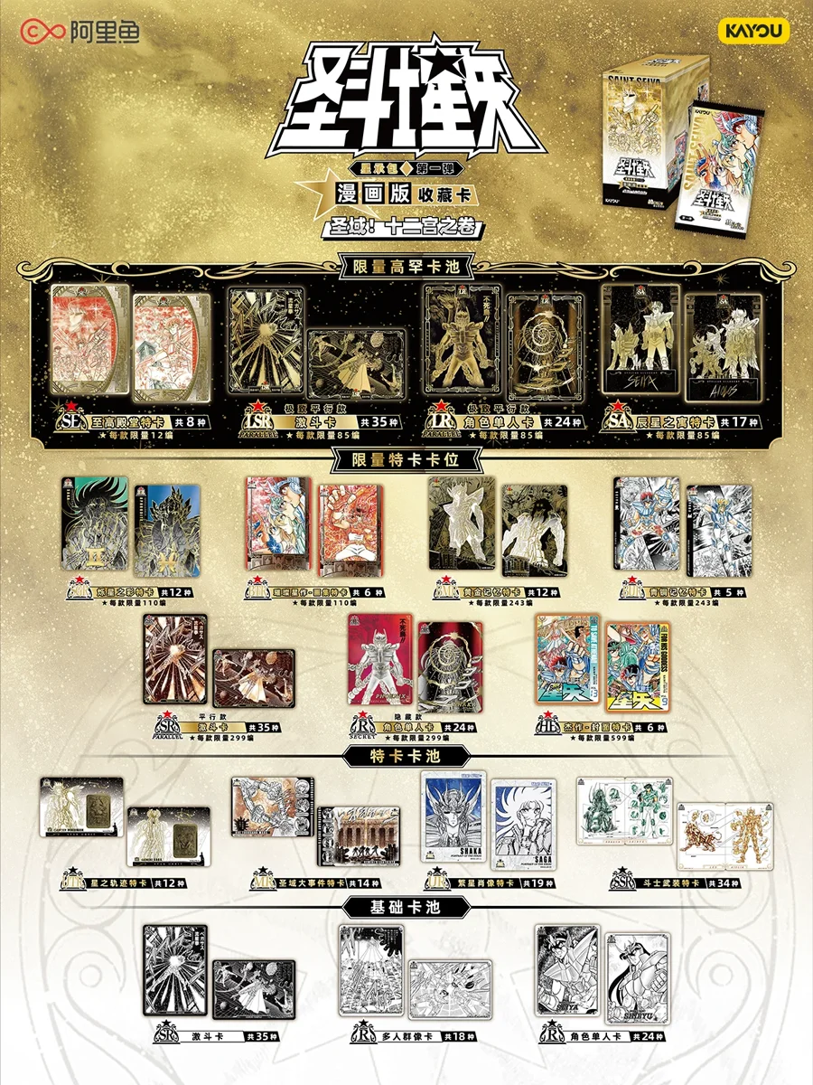 Kayou Saint Seiya Comic Version Star Pack Collectible Cards Box Official Licensed TCG Booster Pack Full Set Birthday Gift