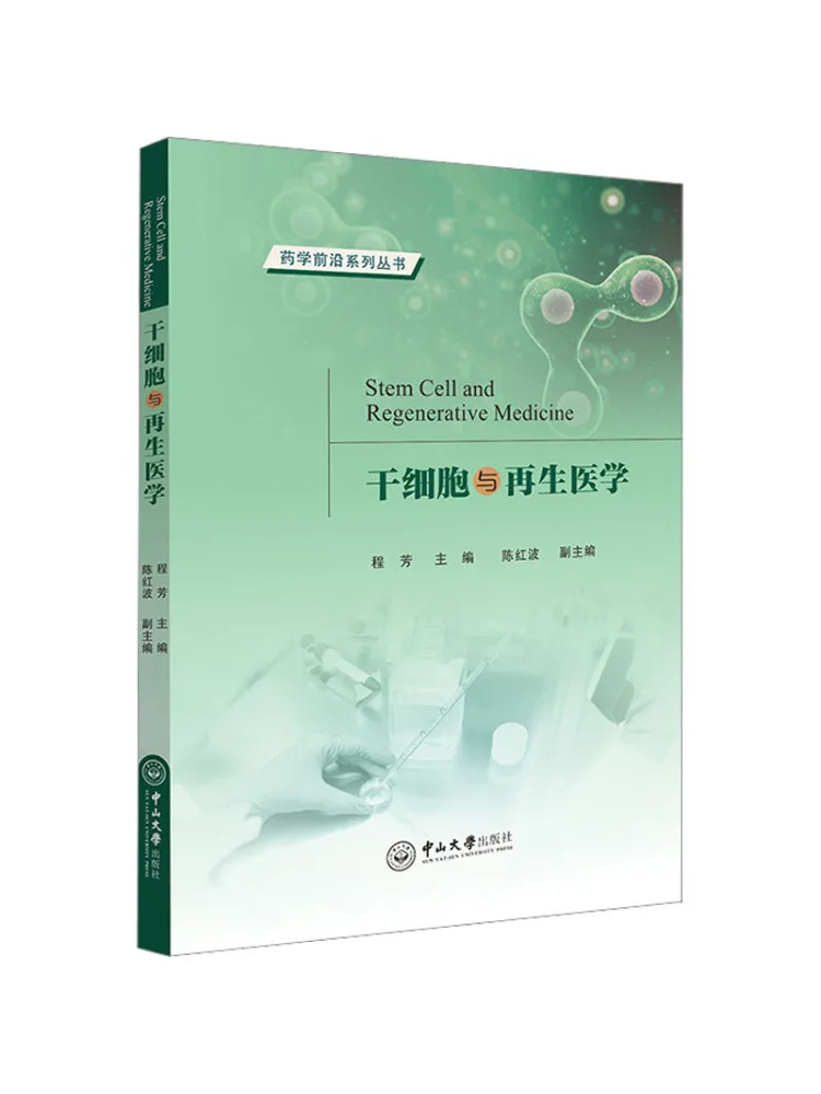 

Book-Winshare Dry Cells and Regenerative Medicine