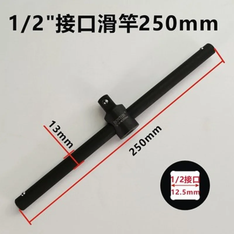 

Heavy duty sleeve 12.5MM 1/2" Interface Slide bar 250mm auto repair tool NO.TXF-409