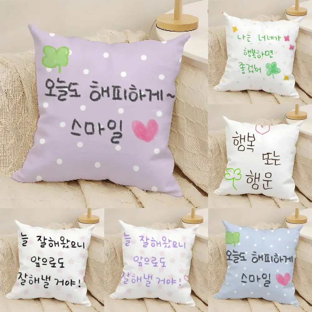 

Наволочка для подушки «Корейская удача приходит ко мне» из натурального льна с двусторонней печатью, декоративная наволочка для дивана и дома