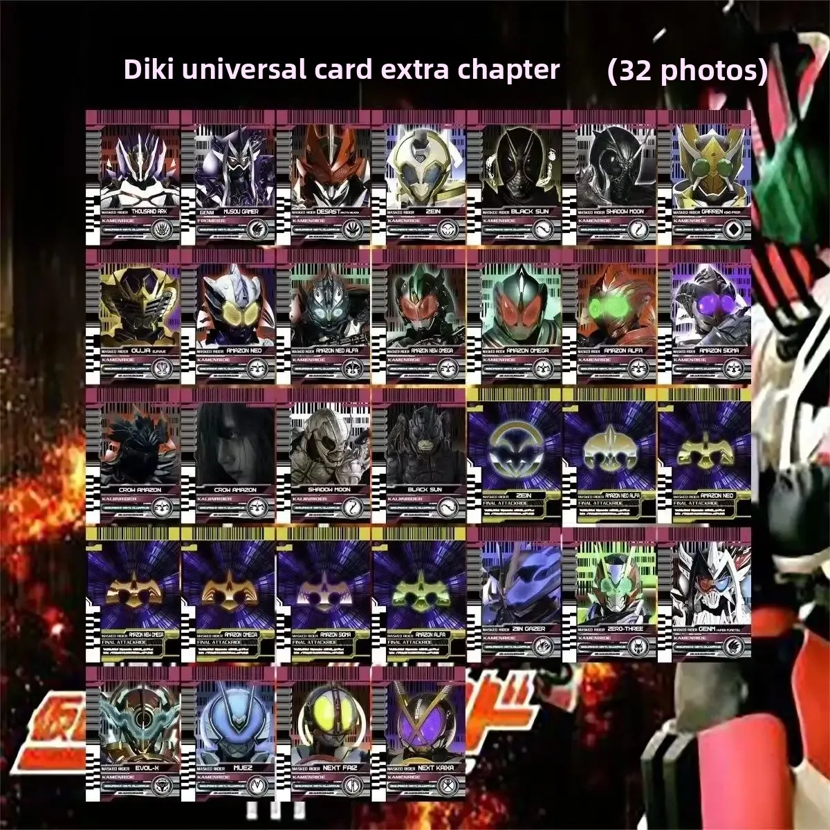 

Kamen Rider Decade Cos Домашняя открытка Outsider Дополнительная история с картами пробуждения Грен