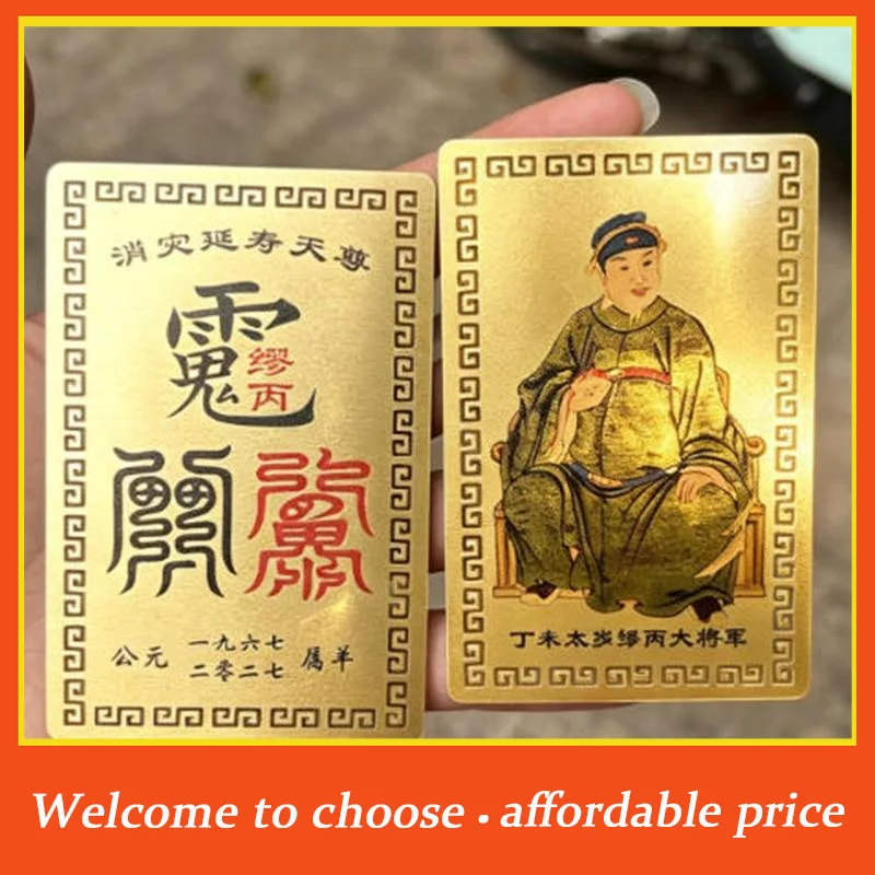{}2027 Tai Sui Card Feng Shui Prayer Gold Card Exorcism Protection Gift Safe Bring In Wealth And Treasure