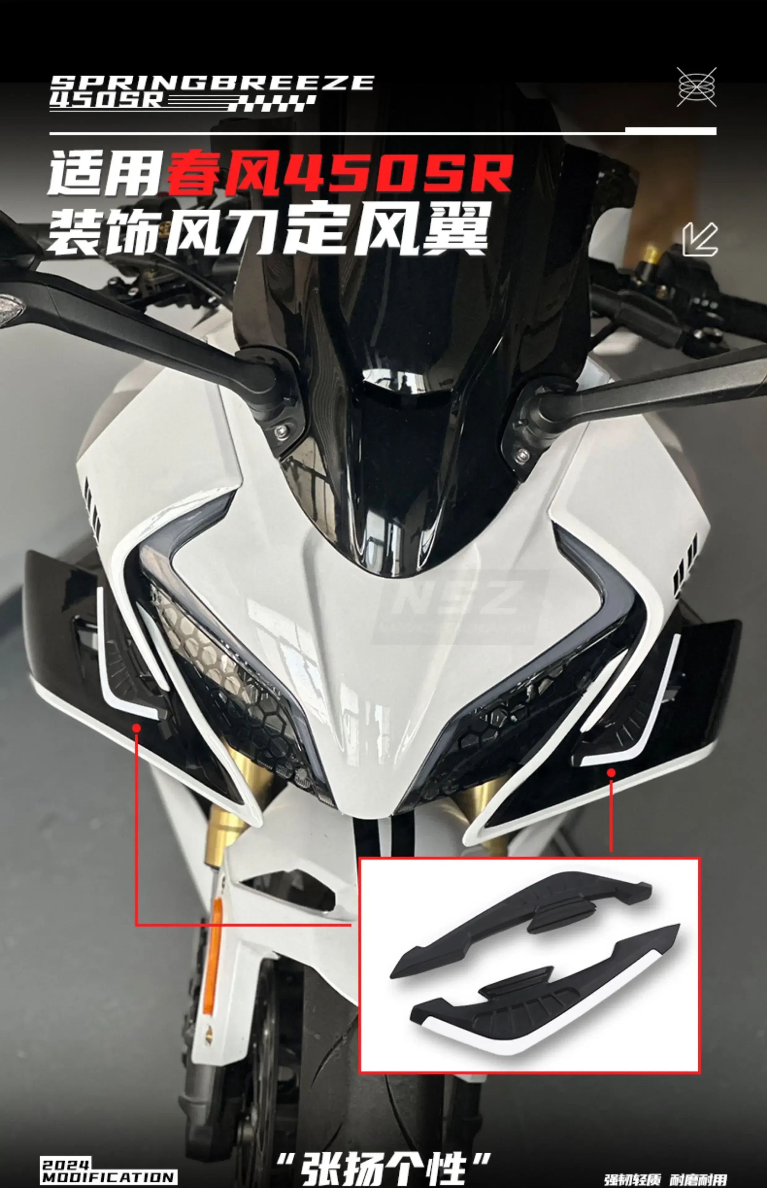 Suitable For CFMOTO 450sr  CF450srs  450ss modified competitive wind knife wind wing decoration motorcycle accessories