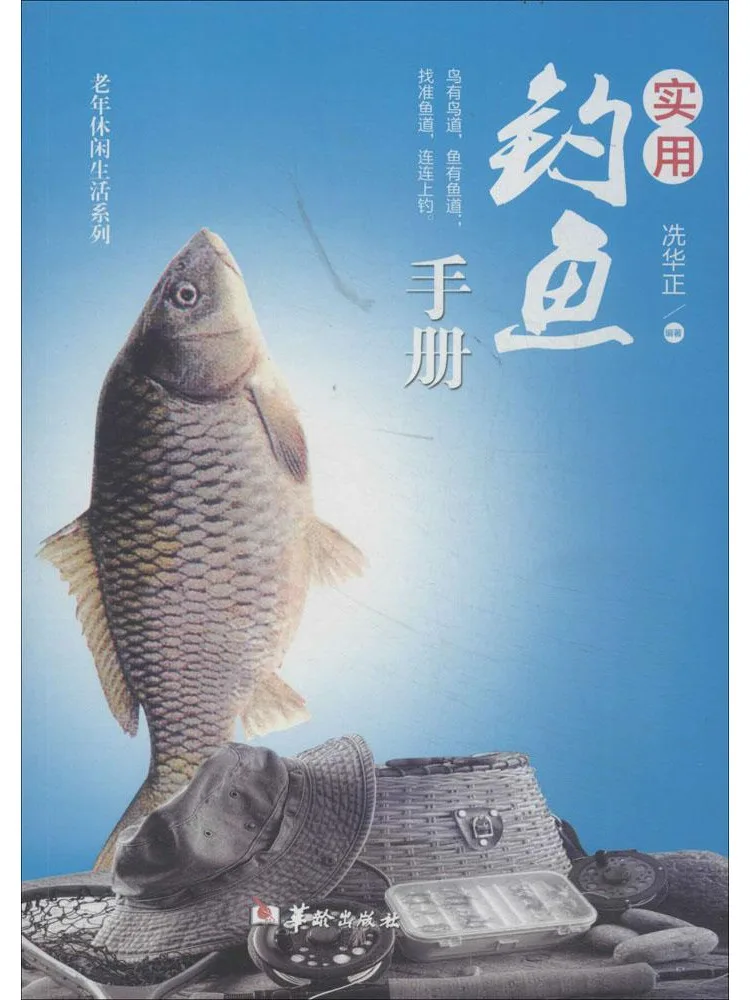

Book-Winshare Practical Fishing Hand