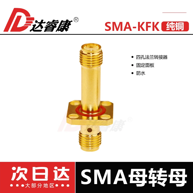 SMA-KKF موصل شفة مربع مقاوم للماء بأربعة فتحات تطول 30 مللي متر طويل 18 جيجا هرتز تثبيت إيبوكسي مطلي بالذهب #3