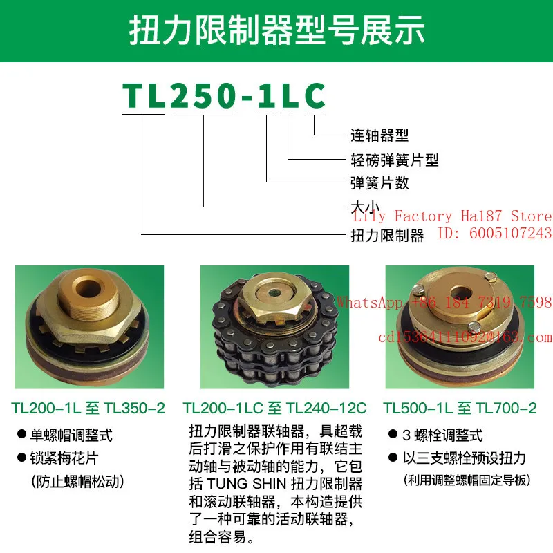Torque limiter TL350 adjustable spring overload protector, coupling can open keyway