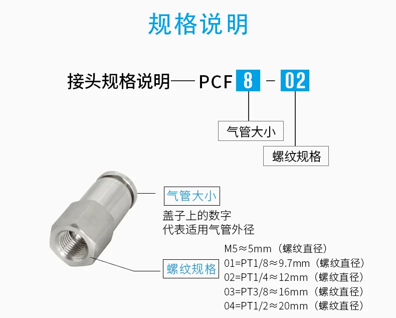 304 stainless steel quick-connect joint inner screw PCF8-02 PCF6-01 tracheal inner teeth fast straight