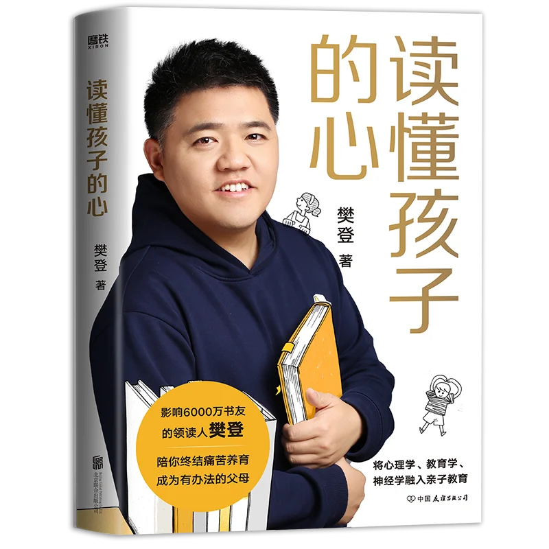 

Понимание свое детское сердце: необходимое руководство по родителям для современных семей!