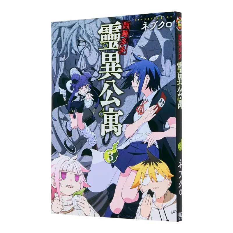 

Множество вопросов «Сверхъестественная квартира» 03 «Издательство Nebucro Dongli» 9786260240646 Книга