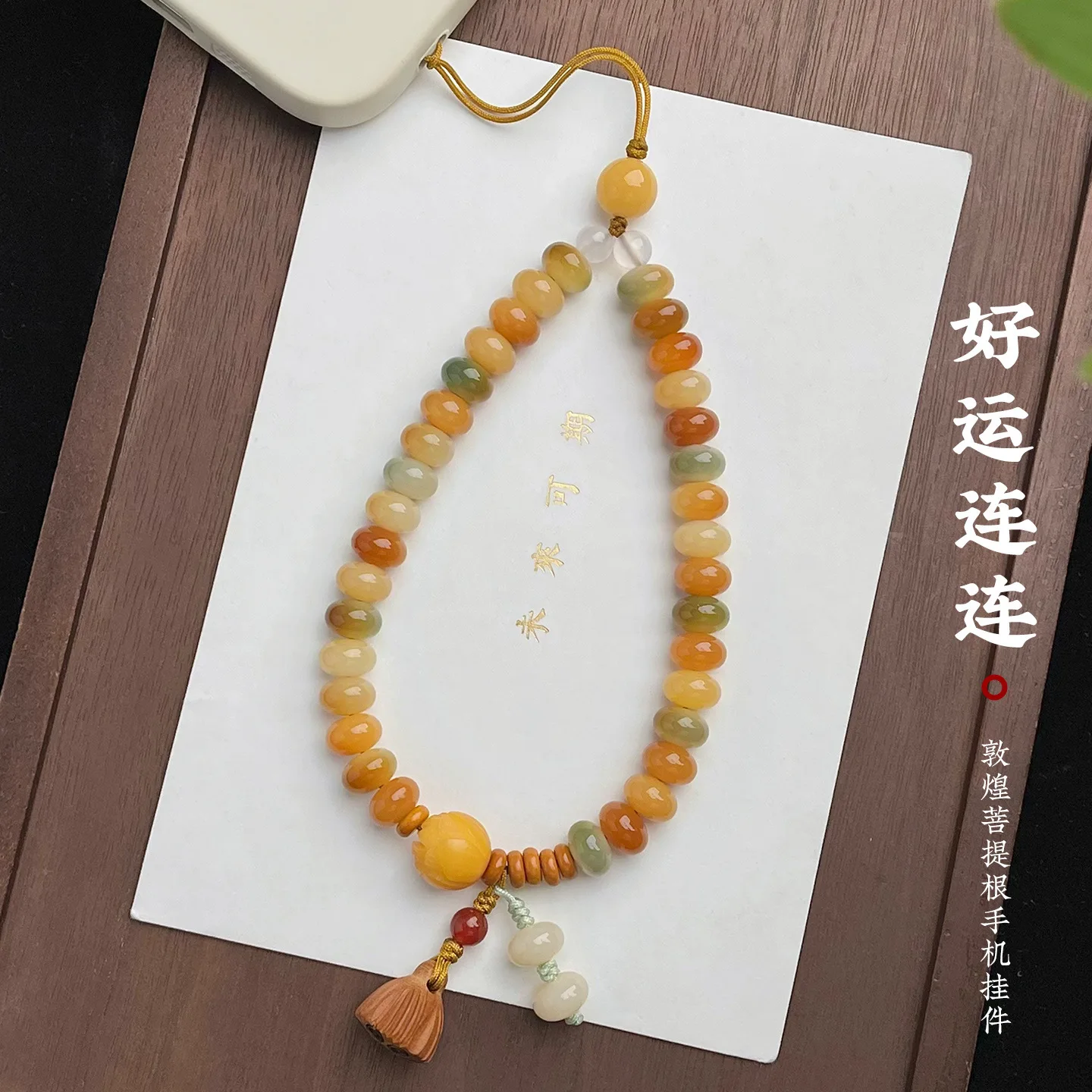 Dunhuang New Chinese Style Bodhi Root Phone Charm Abacus Bead Long String Prayer Blessing Lucky Gifts