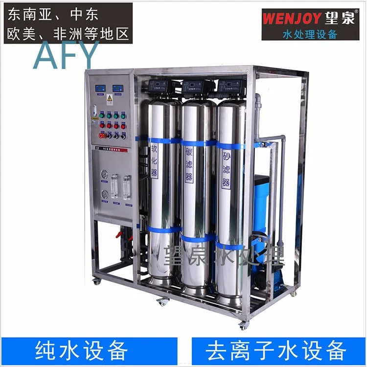 Reverse osmosis pure water equipment deionized water filter water treatment equipment