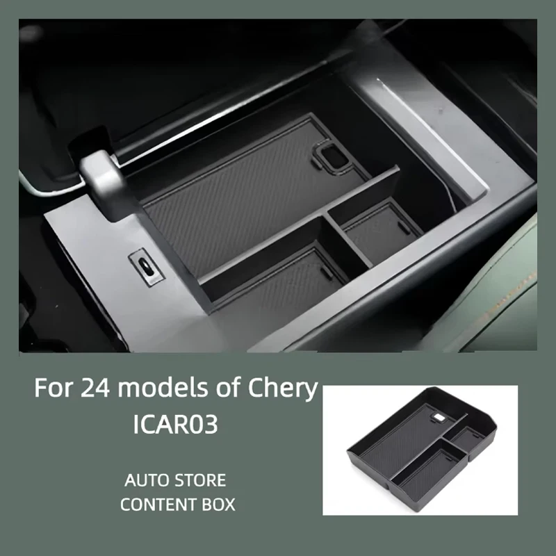 Suitable for 24 Chery ICAR03 glove box storage boxes and 25 Fengyun X3 center console storage boxes