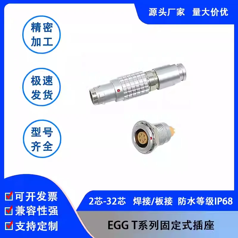 FOR LEMO Remo T Series Waterproof Connector FGG Plug EGG Socket Push-Pull Self-Locking Aviation Plug 0T 1T 2T