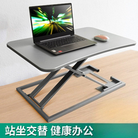 Standing work computer lifting table office desk desktop notebook monitor heightening bracket foldable table