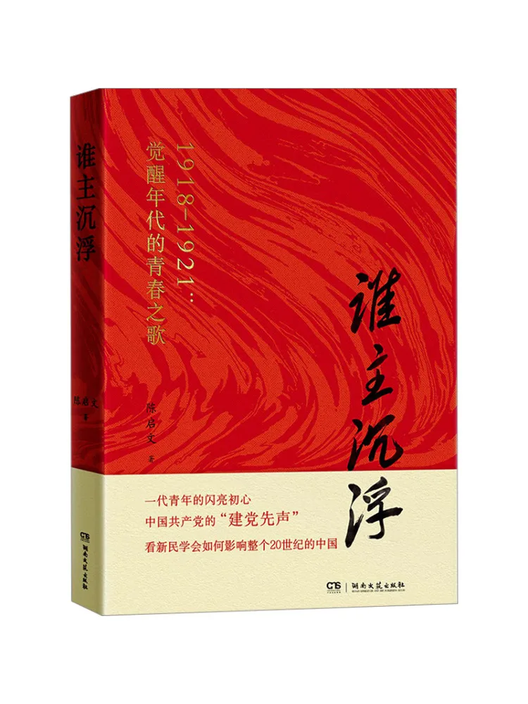 

Book-Winshare Who Controls the Tide