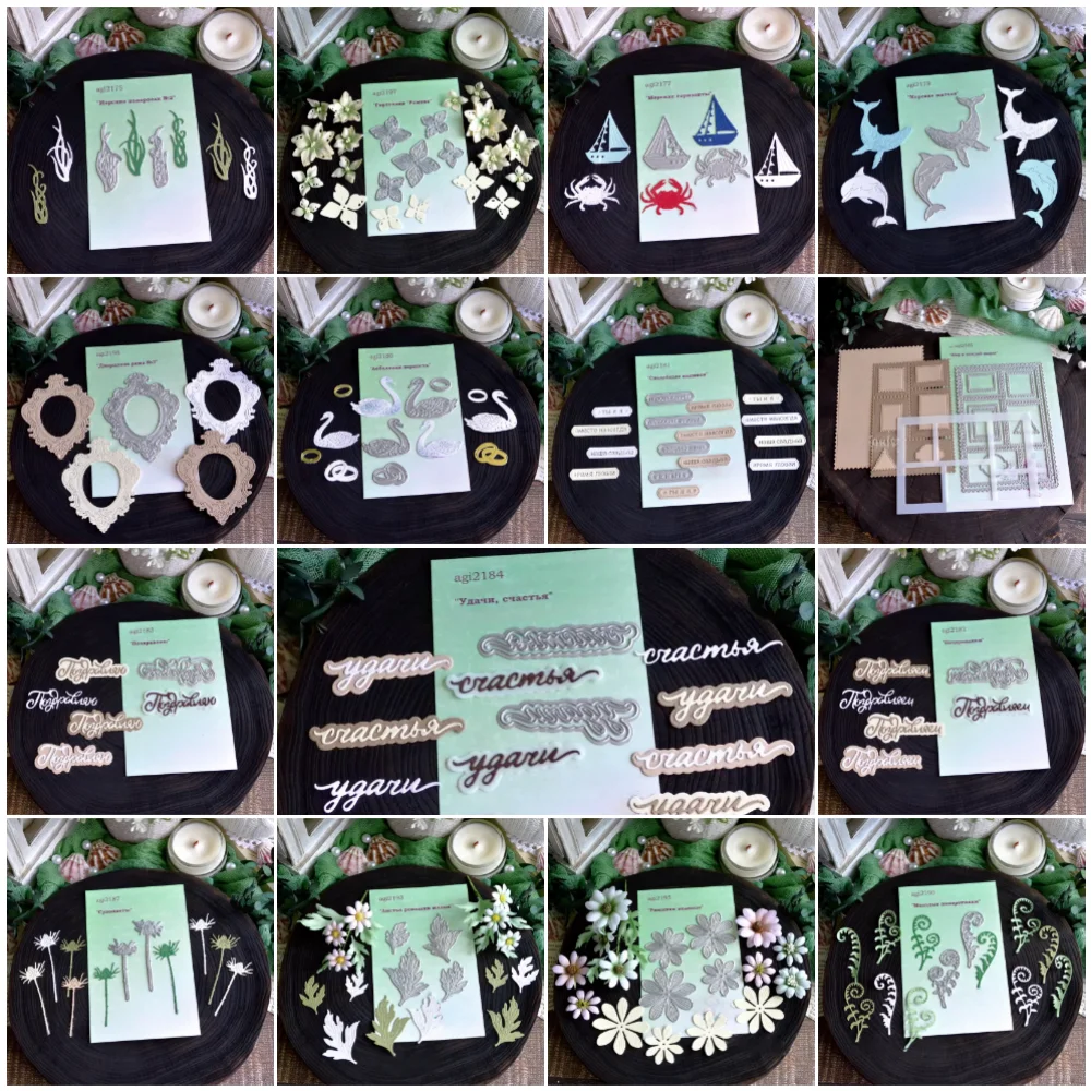 قوالب القطع المعدنية خلفية AG(2175-2198) أغسطس 2025 قوالب القطع المعدنية لصنع القصاصات والبطاقات