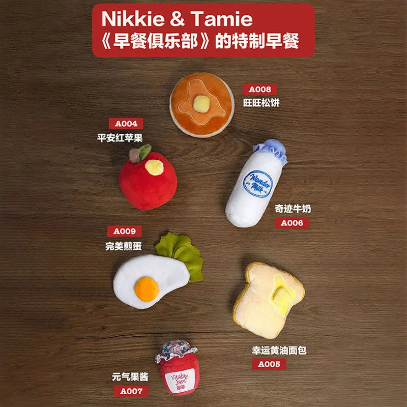 

Bobonuts Magic Breakfast Specialty Tamie Bear Plush Toys Trendy Accessories Decoration