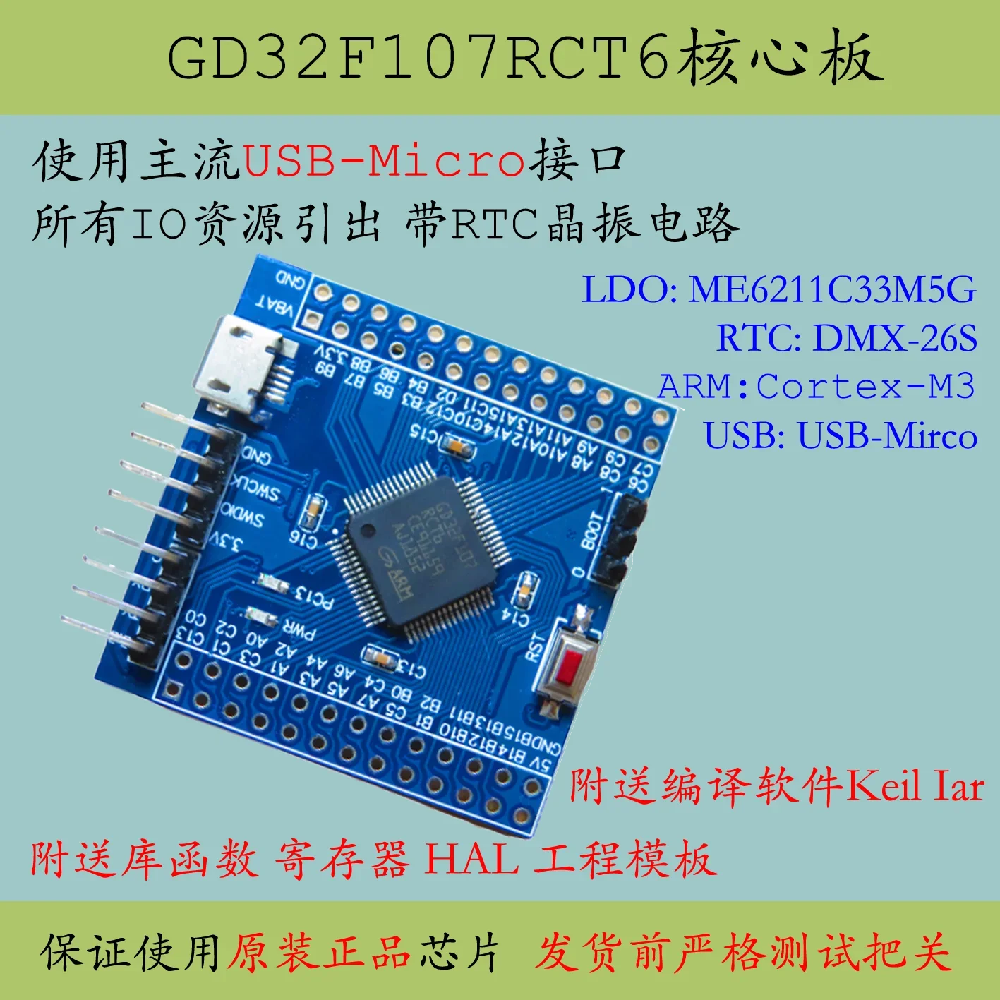 GD32F107RCT6 Core Board Large-capacity New Product GD32F107 Single-chip Microcomputer System RCT6 Replaces STM32
