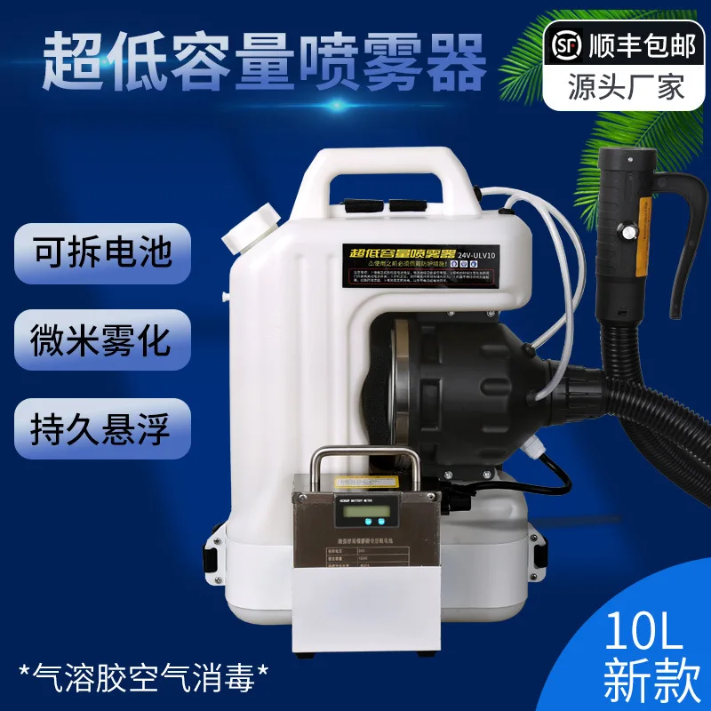 Knapsack Electric Sprayer Ultra-low Capacity Mist Spraying Workshop Aerosol Plug-in Atomizer