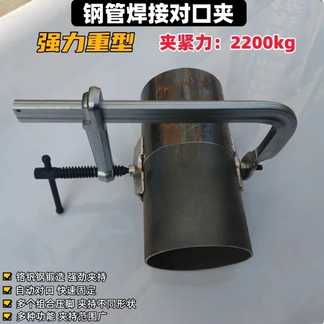 Cylinder Fixing Welding Tool - Quick-Change Feet Heavy-Duty Pliers for Pipe & Tube Clamping