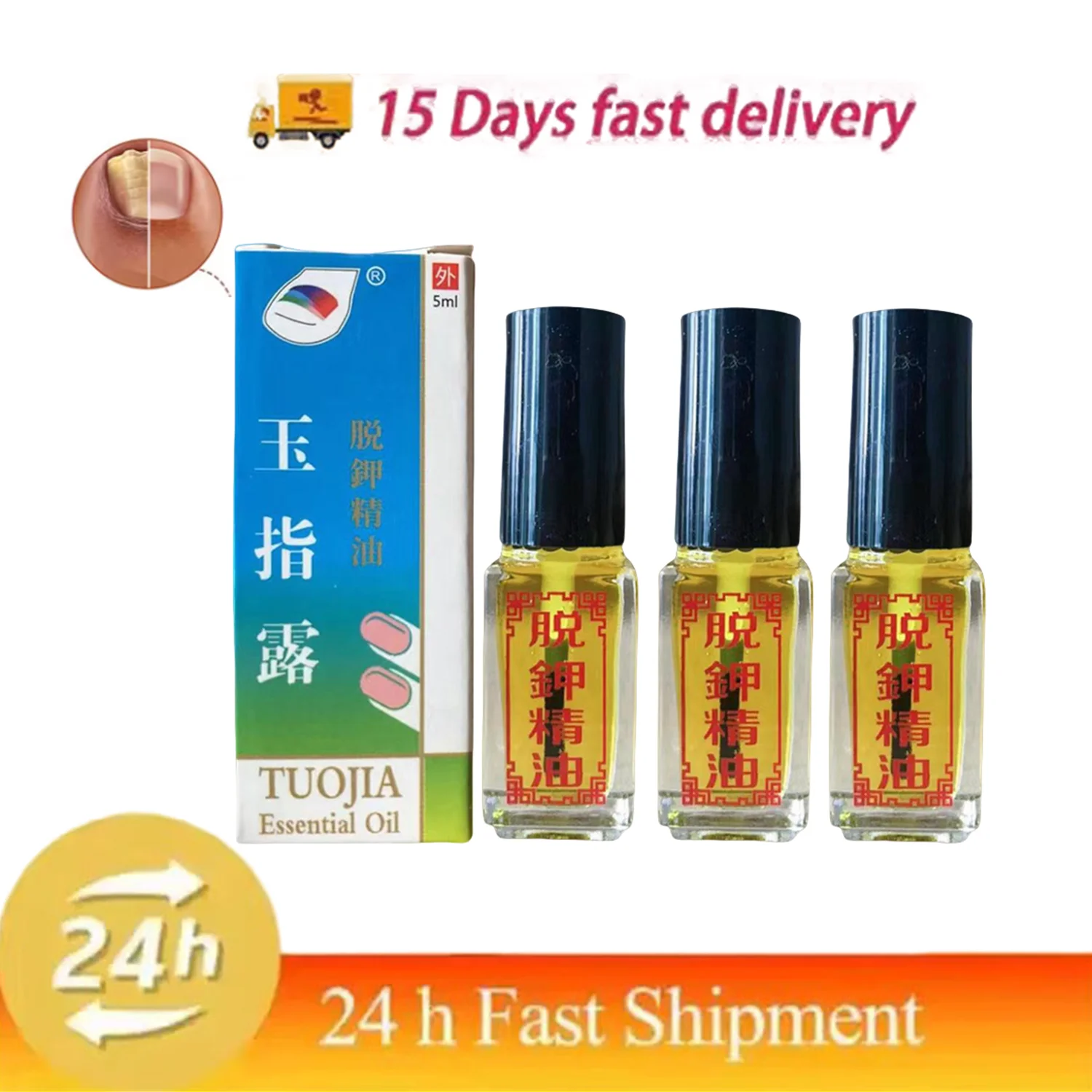 3 個効果的な真菌除去エッセンスオイル液体真菌治療明るい爪の修復抗感染症フットケア爪真菌症