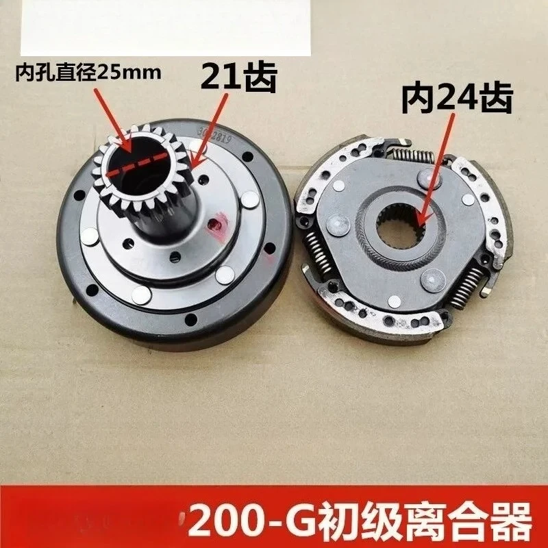 Automatic Clutch 200 250 Water Cooled Engine Clutch 200-G Primary Clutch