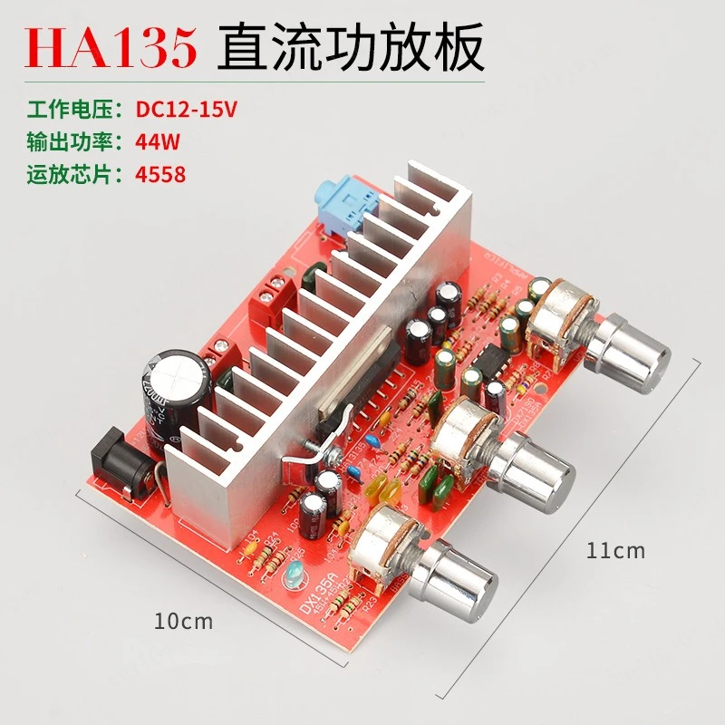 DX-135 DC12V 50W Car Stereo Dual Channel Power Amplifier Board