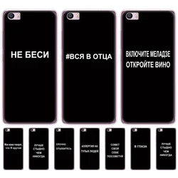 Cases For xiaomi Mi5 Mi 5 M5 Transparent Phone Cases Cover For xiaomi mi5 mi 5 m5 Silicone phone back cover russian quote slogan