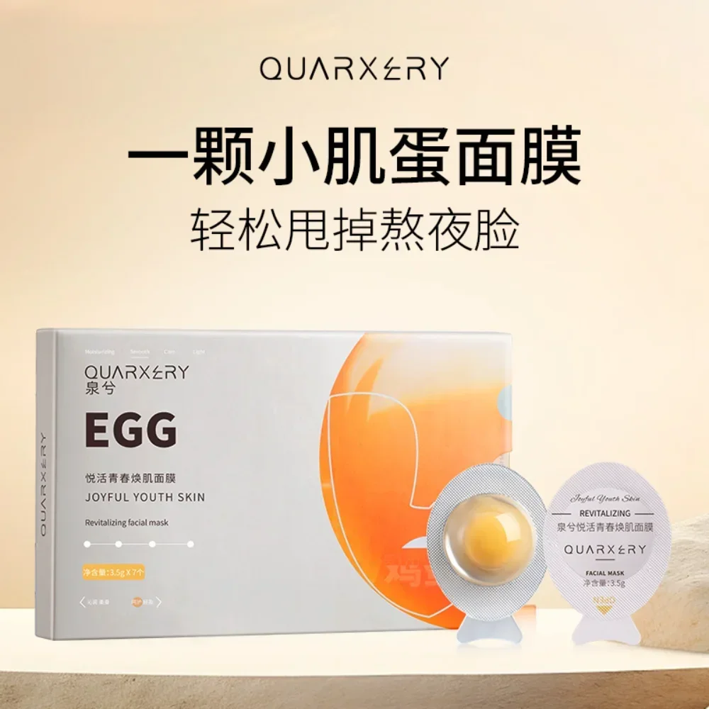 

Youth Skin Revitalizing Facial Mask Applicator Sleeping Mask Brightening Firming Moisturizing Smoothing Anti-wrinkles Skin Care