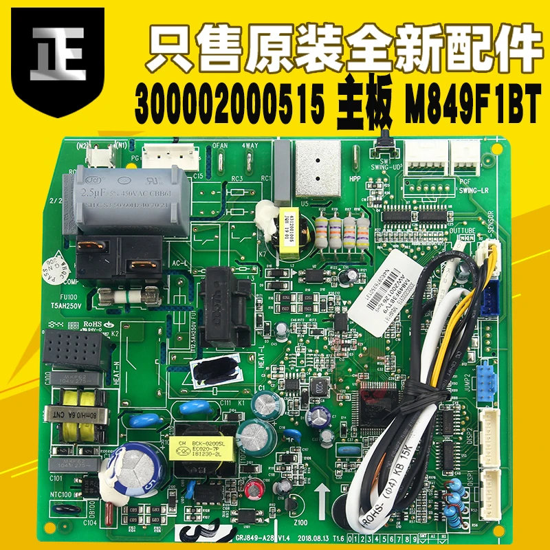 Air conditioning motherboard 2P hanging air conditioning 300002000515 motherboard M849F1BT computer board control board