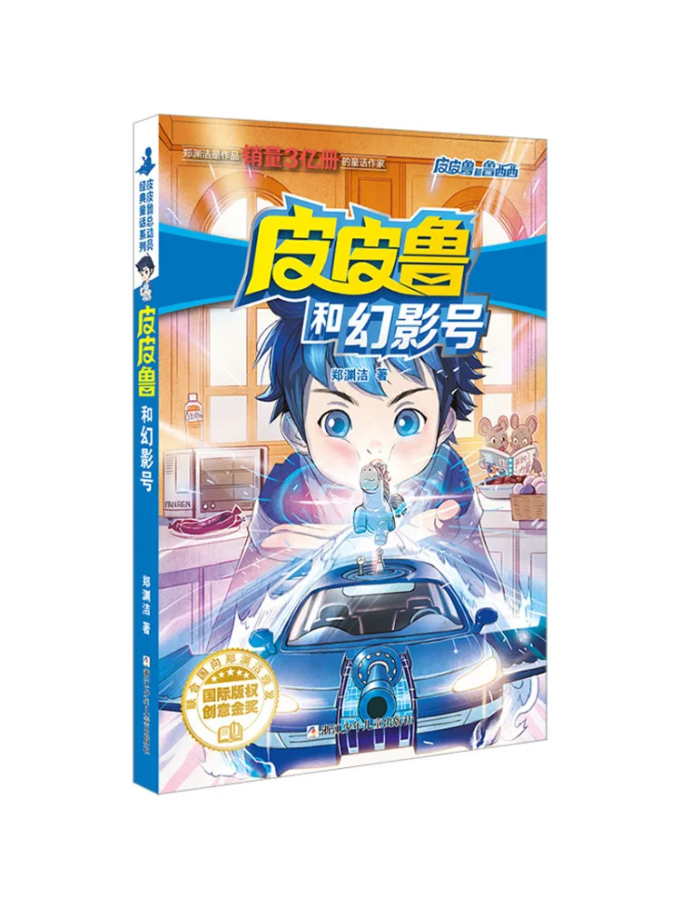 

Книга-Winshare Pipilu и Phantom