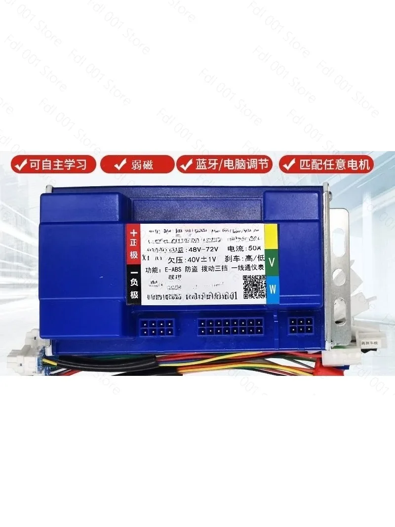 For Xiri electric two-wheeler controller 48V60V72V96V intelligent high-power brushless motor sine wave national standard