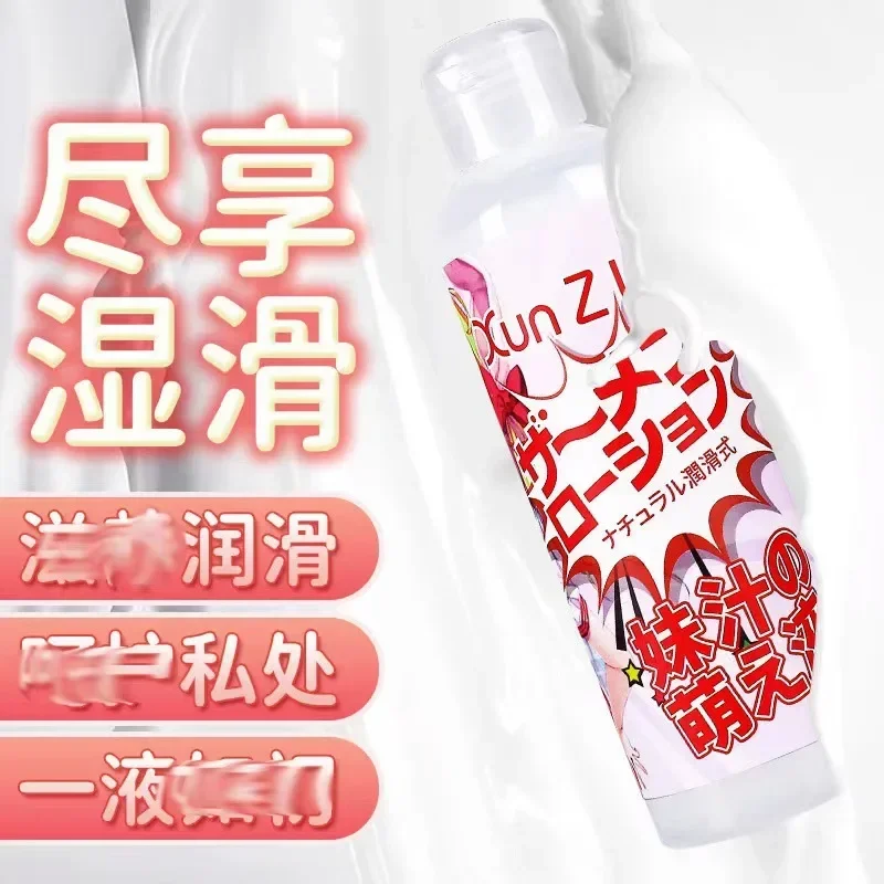 セメンシスタージュース,液体,カップルマッサージシミュレーション用のファインオイル,楽しい部屋,200ml