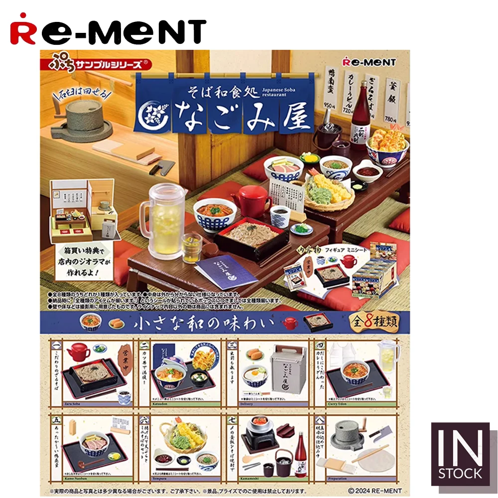 

[In Stock] Original REMENT Scene [RE-MENT] - Japanese Soba Restaurant - REMENT2024